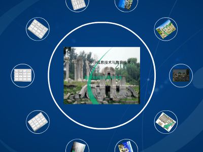 信息技术与教育技术 制作数字资源作品pptx