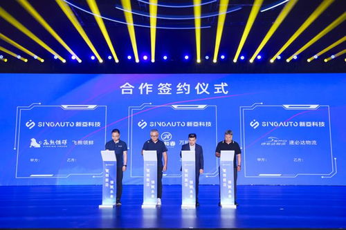 颠覆性 新品问世 冷藏车都这么科幻了