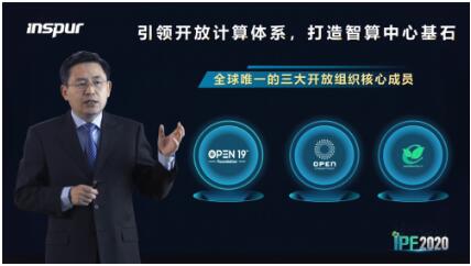 信息技术价值全新体现,浪潮服务器开创新未来