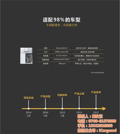 汽车智能,汽车智能硬件,车卫士信息科技 认证商家 高清图片 高清大图