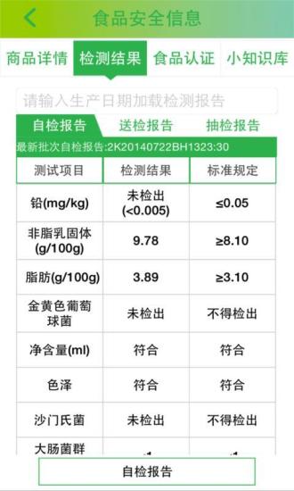 应用详情 应用宝官网