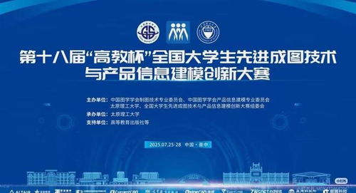 武汉科技大学在第十八届先进成图技术与产品信息建模创新大赛中斩获佳绩