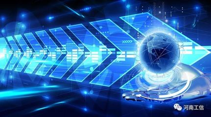 河南省工信系统多措并举 运用信息化手段助力疫情防控和企业复工复产