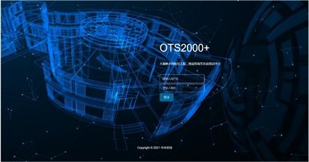 我院中水科技数字孪生产品亮相大藤峡数字孪生水利工程建设启动会