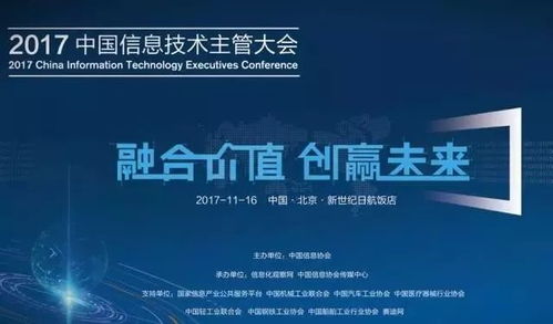 达梦亮相2017中国信息技术主管大会，携手业界共促信息化领域发展
