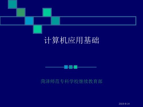 信息技术总复习下载 信息技术